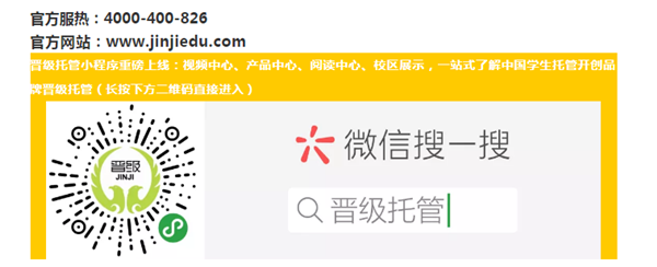 2019晋级暑期研学营    学习中释放孩子的爱玩天性