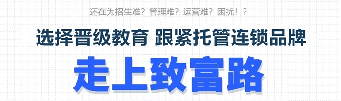 面对托管市场激烈竞争,课后托管班加盟校如何提高市场竞争力