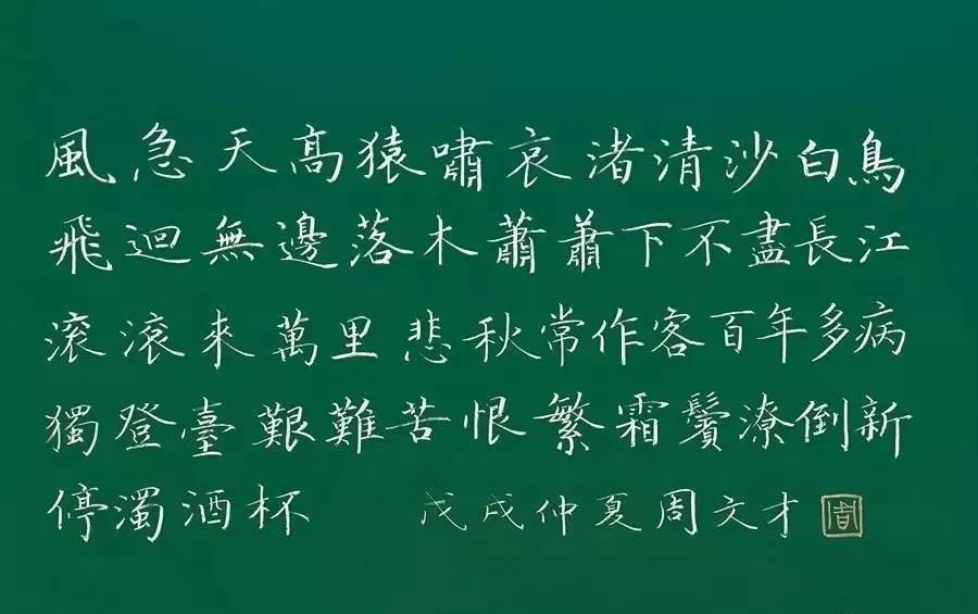 晋级教育习字云课堂提升教师教学基本功,轻松拥有“高颜值”字迹