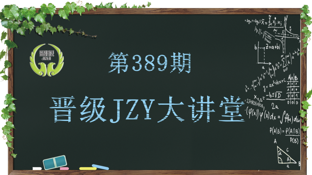 晋级教育JZY大讲堂:母亲节这样做,让你的机构名利双收！