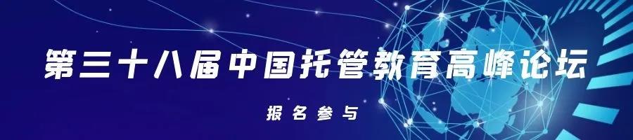 冲破学生托管行业思维桎梏，打造多元化发展的品牌托管加盟机构