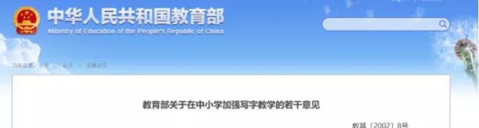 晋级教育习字云课堂：书法习字项目优选品牌，助力传统书法教学