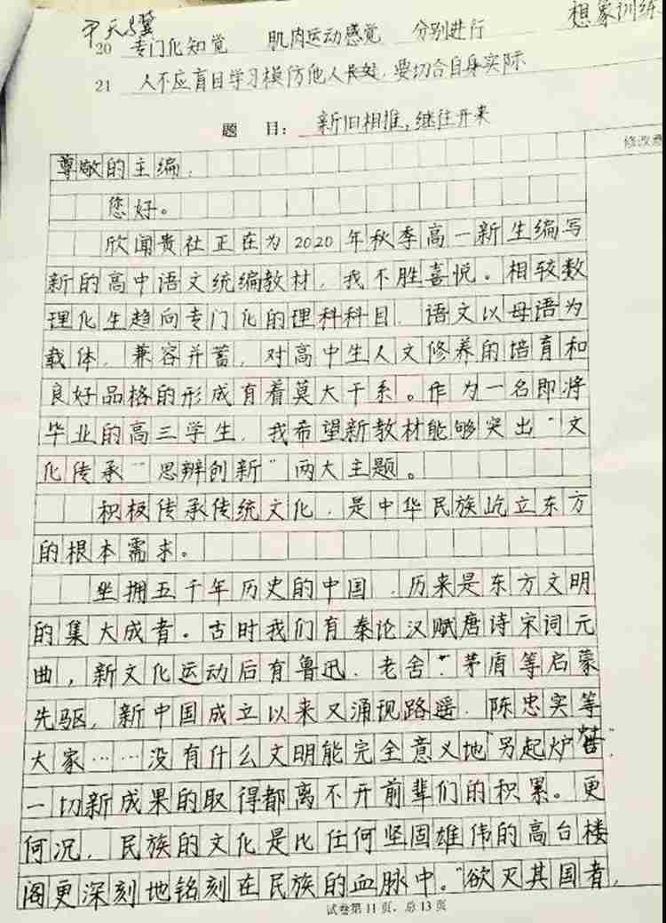 高考状元字迹曝光，一手好字果然为高考加分