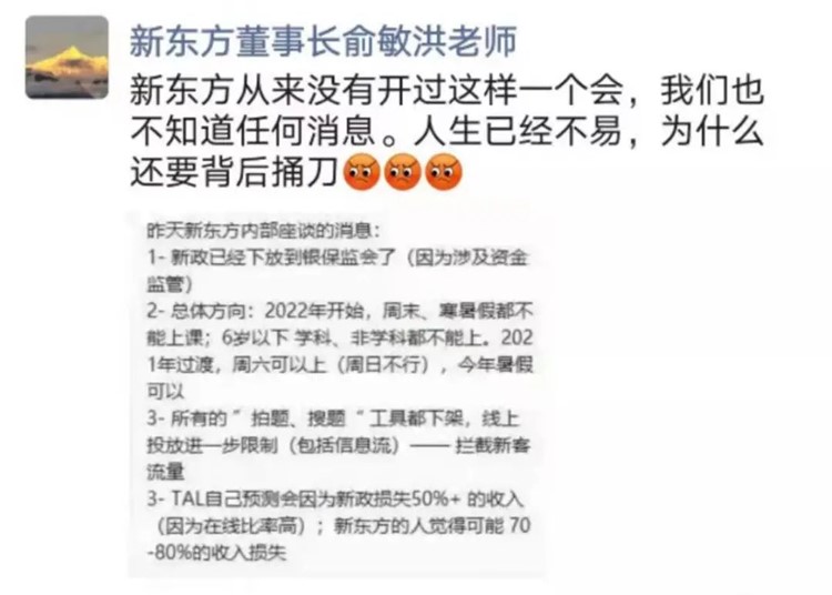 晋级教育创始人窦昆老师，教培业观察,“谣言”会不会是遥远的预言？