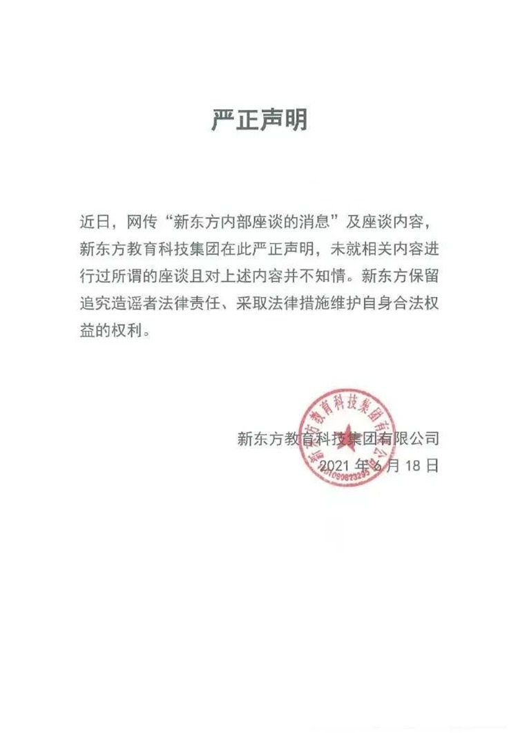 晋级教育创始人窦昆老师，教培业观察,“谣言”会不会是遥远的预言？