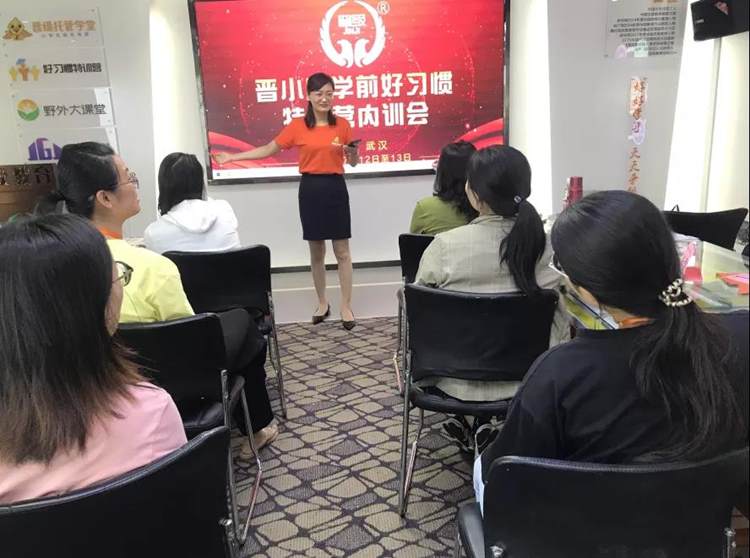 以衔接为触点,拓展创收新渠道，晋小鹰学前好习惯特训营内训会在武汉圆满落幕