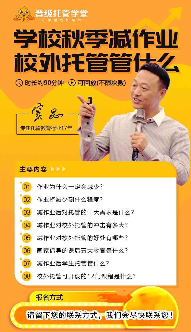 晋级托管创始人窦昆教培业观察：转型家庭教育？这是个伪命题！