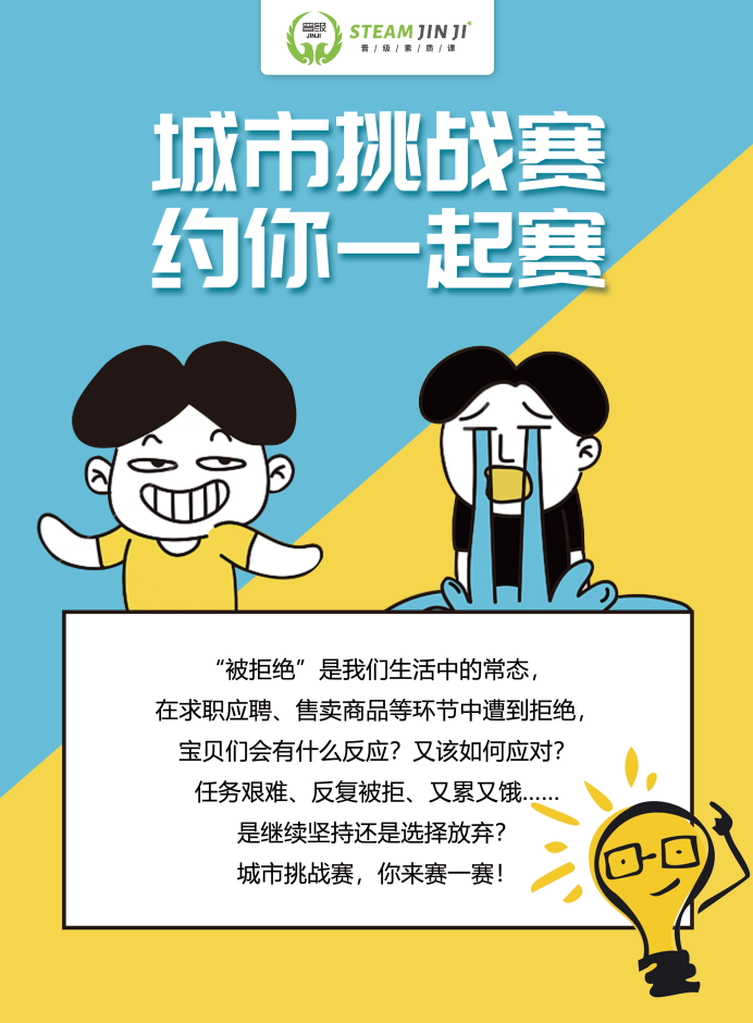 晋小鹰周末独立营线下观摩会来啦！精彩多多，来这里充实你的周末吧