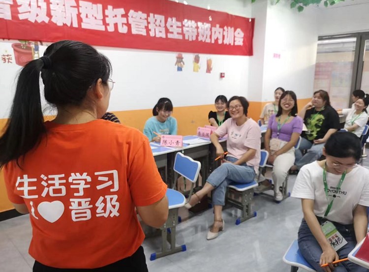 解决招生难题，学习带班技巧，晋级教育新型托管招生带班培训会今日圆满结束