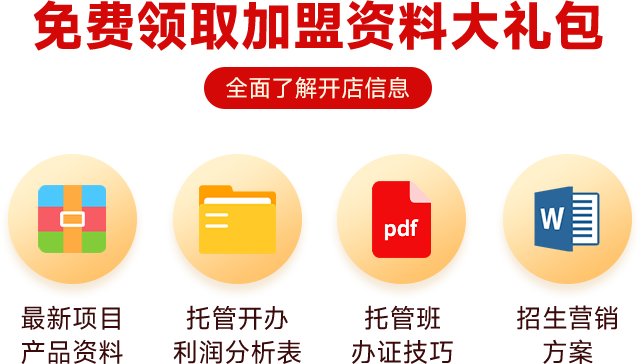 国庆学习，齐聚温州，在校外教育创新转型盈利晋级教育大会收获满满