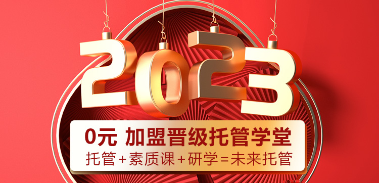 2022晋级教育总部十大超越之八：晋小鹰素质课程全面升级