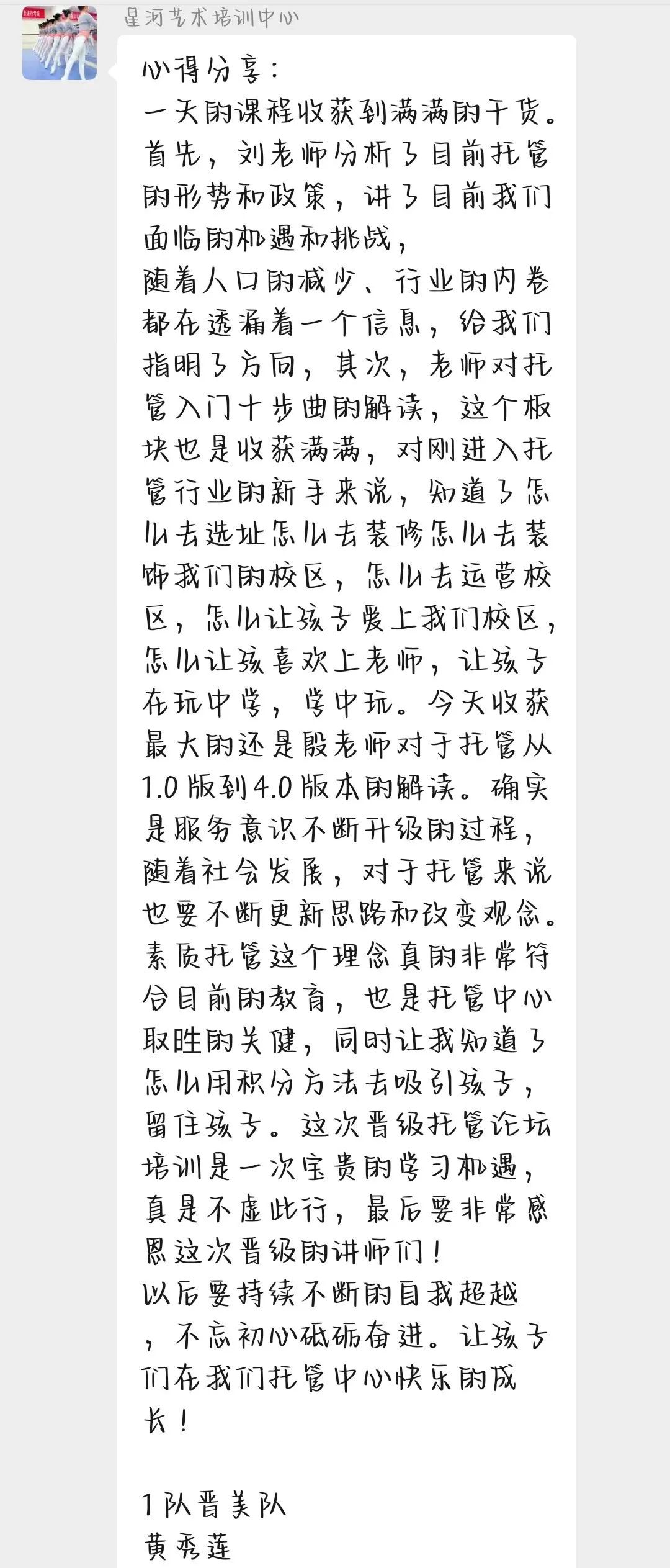 第102届托管论坛  第一天学习感言