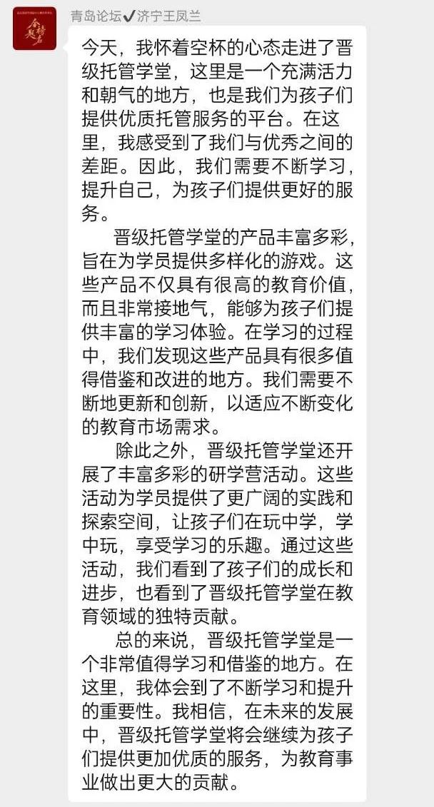 第103届托管论坛  第一天学习感言