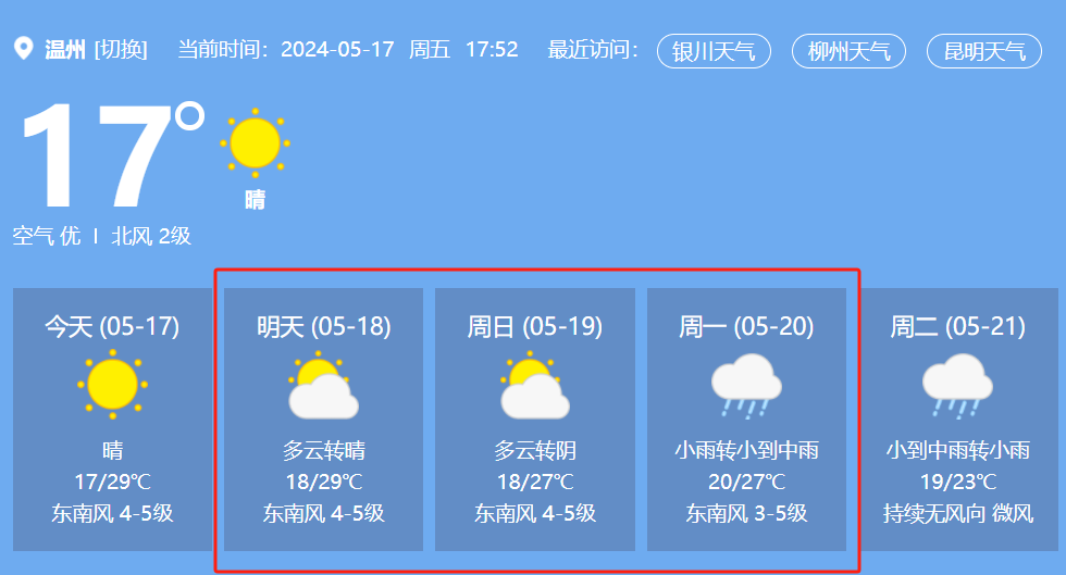 第104-105届托管论坛（呼和浩特、温州）同步开启~附上当地天气