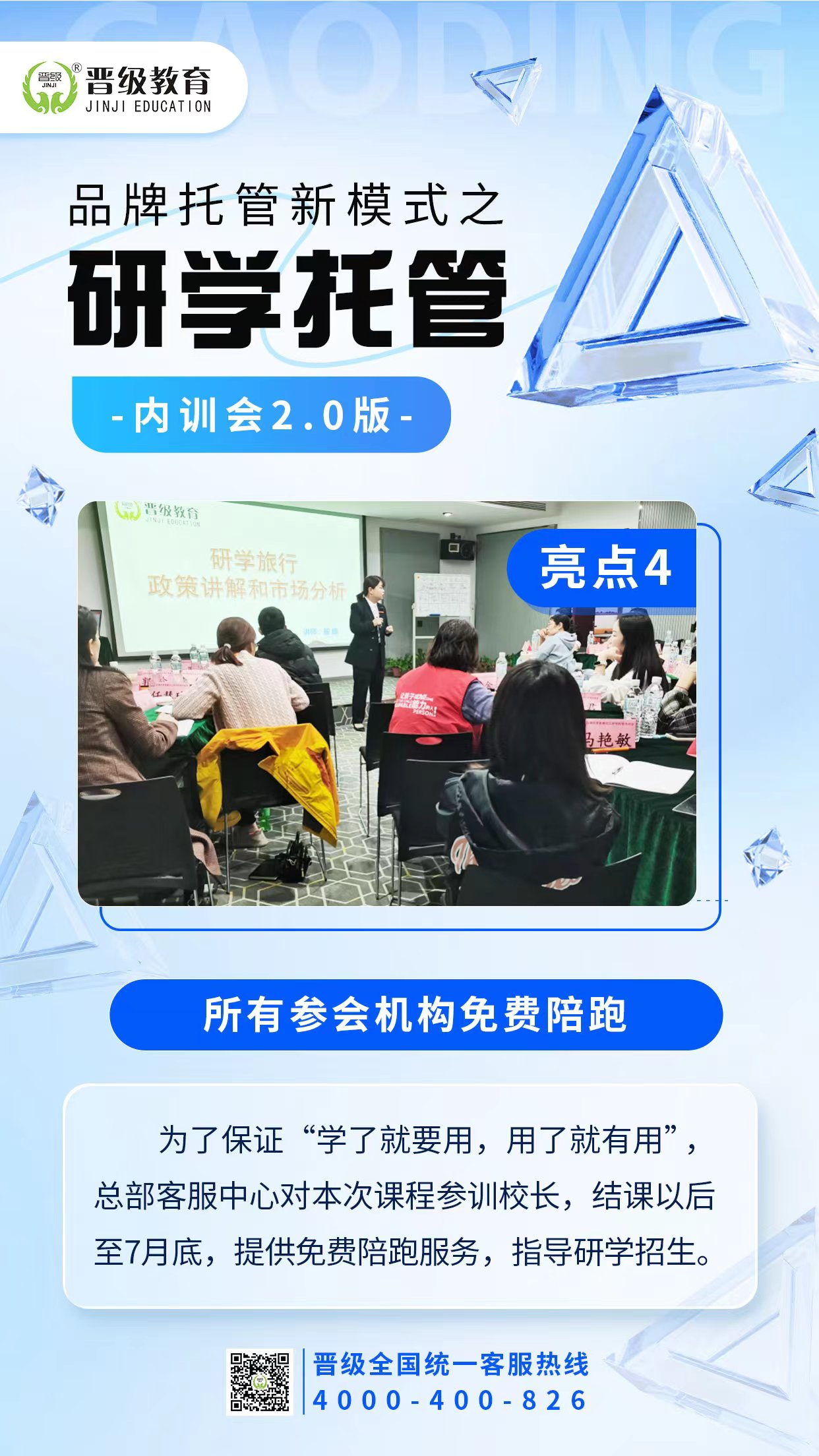 倒计时！这场研学托管内训会2.0版四大亮点提前“剧透”