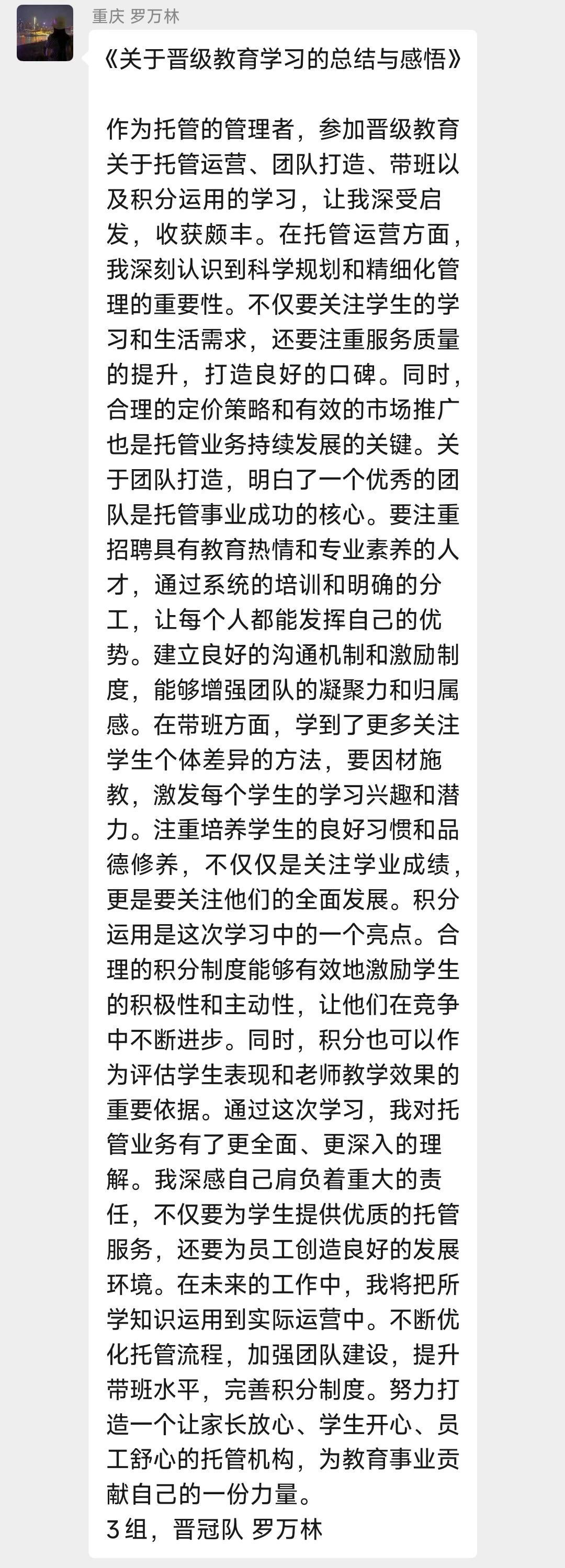 第122-123届托管论坛学习感言