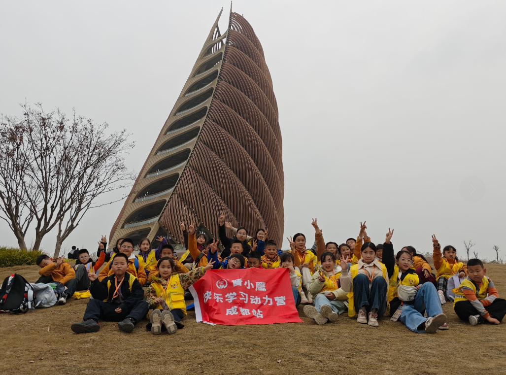 晋小鹰快乐学习动力营成都站第四天：来熊猫基地，近距离观国宝