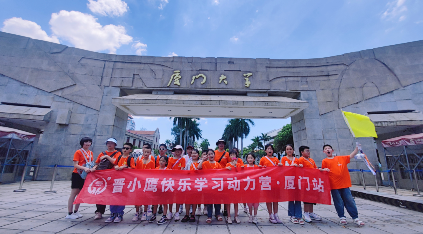 晋级快乐学习动力营篇——家长须知，孩子必读，五一研学营注意事项