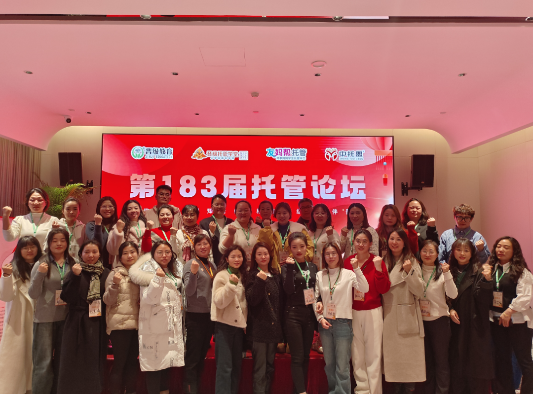 邀请函 | 5月31日齐聚南京、乌鲁木齐，邀您共赴托管论坛