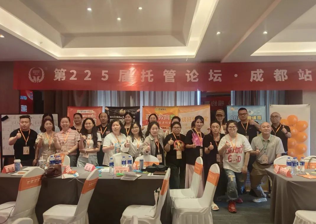 邀请函 | 9月20日齐聚贵阳，邀您共赴第239届托管论坛