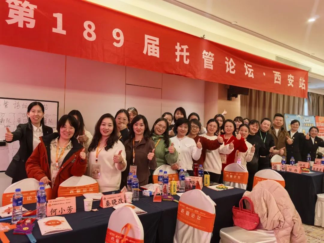 邀请函 | 11月1日齐聚济南,邀您共赴第242届托管论坛 邀请函 | 11月1日齐聚济南,邀您共赴第242届托管论坛