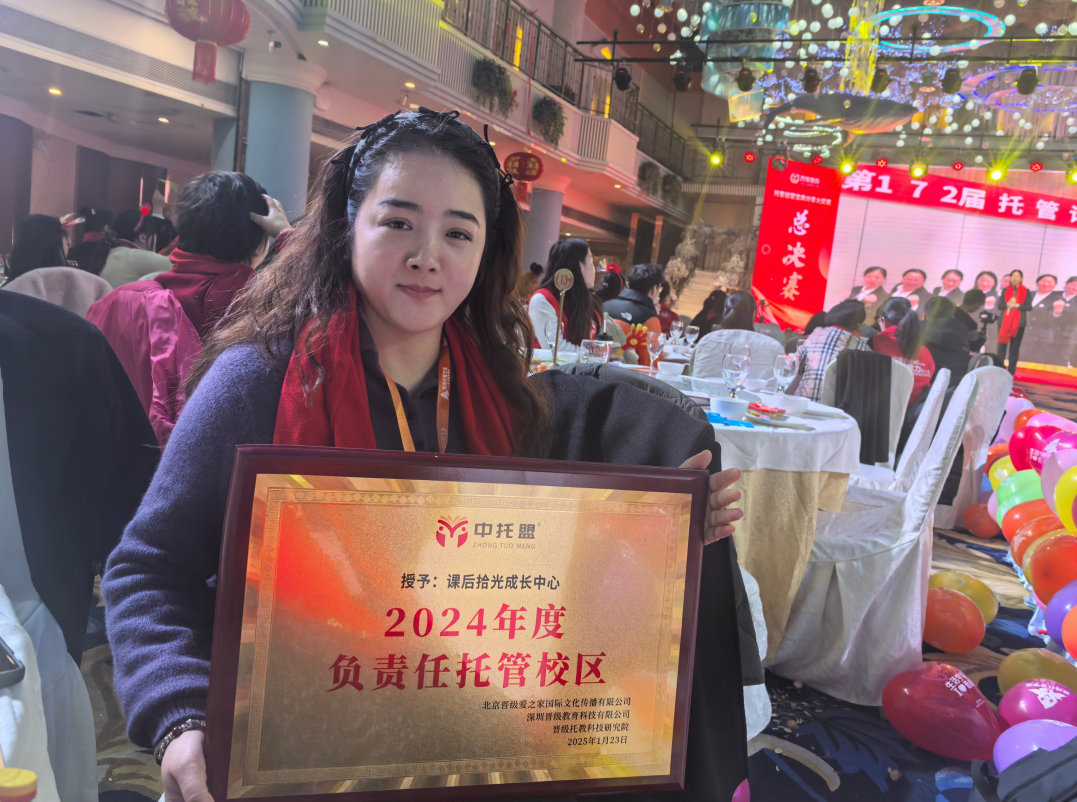 一步跨越迷茫,一路奔向辉煌——看湖北黄石刘欢校长的中托盟校长故事 一步跨越迷茫,一路奔向辉煌——看湖北黄石刘欢校长的中托盟校长故事