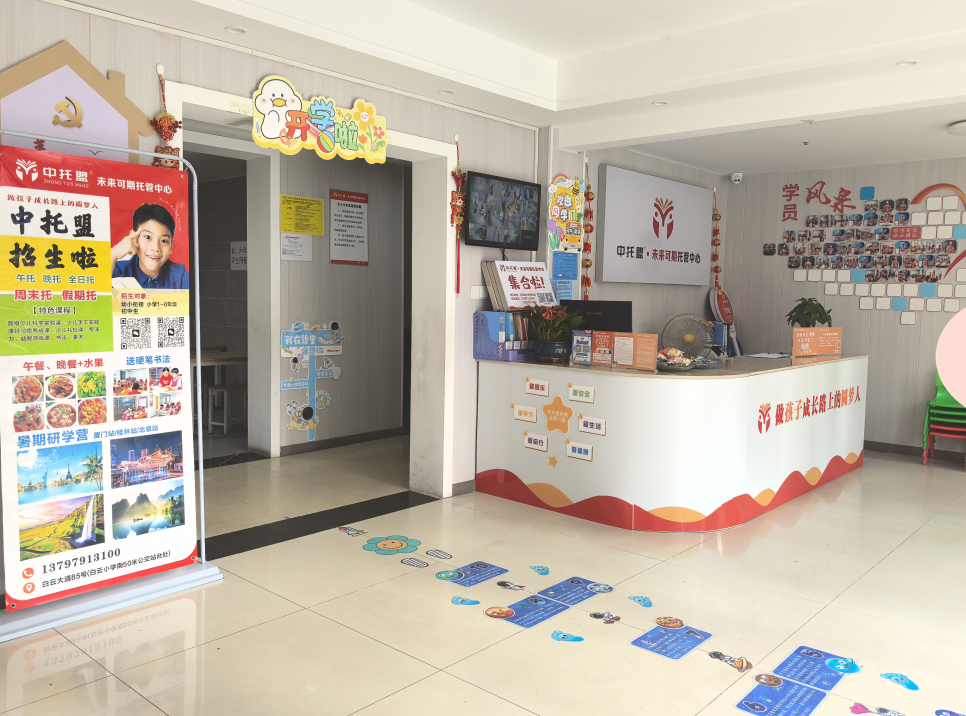 新手想创业开小学托管班,需要注意事项! 新手想创业开小学托管班,需要注意事项!