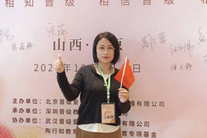 山西长治李旭燕校长携手中托盟,做孩子成长路上的圆梦人 山西长治李旭燕校长携手中托盟,做孩子成长路上的圆梦人