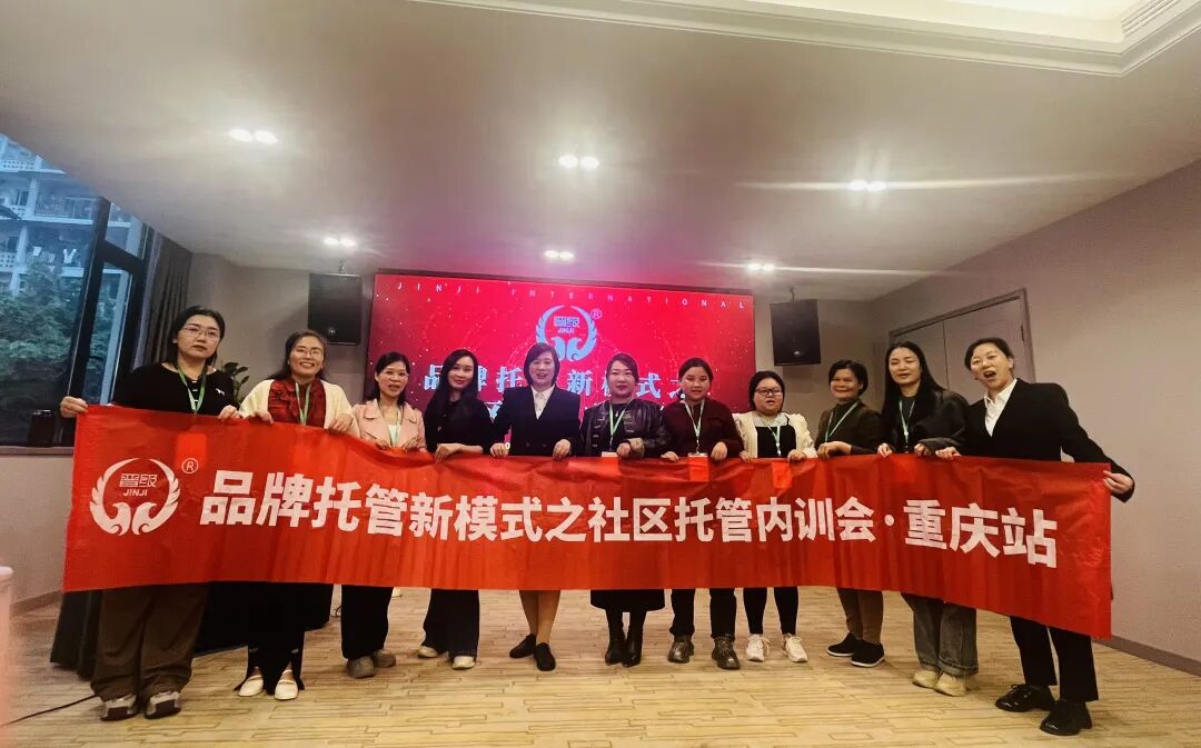 追逐托管梦想,勇拓教育新途,看重庆柯春艳和陈群校长的中托盟故事 追逐托管梦想,勇拓教育新途,看重庆柯春艳和陈群校长的中托盟故事