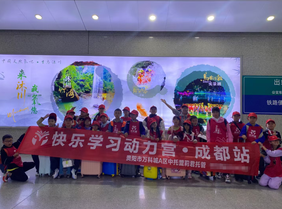 教育转型,从心出发!看贵州贵阳胡左莲校长的中托盟故事 教育转型,从心出发!看贵州贵阳胡左莲校长的中托盟故事