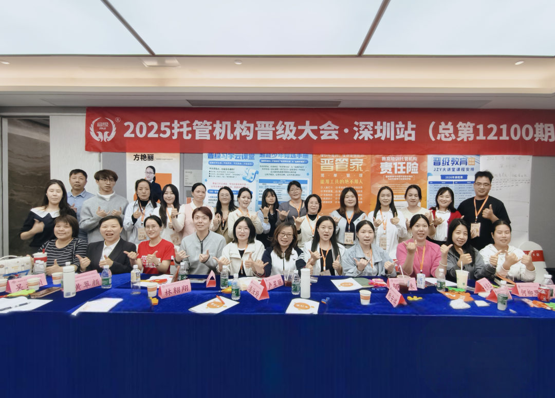 新年新成长！晋级大会5.0版三城启幕，解锁托管运营新路径