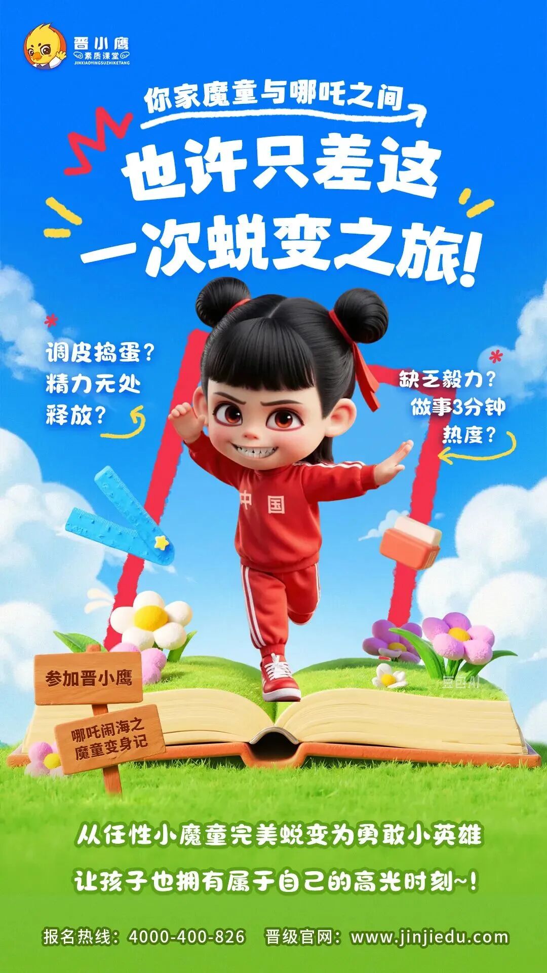 打破屏幕边界！三大爆火IP研学来袭，让孩子在沉浸式冒险中蜕变成长