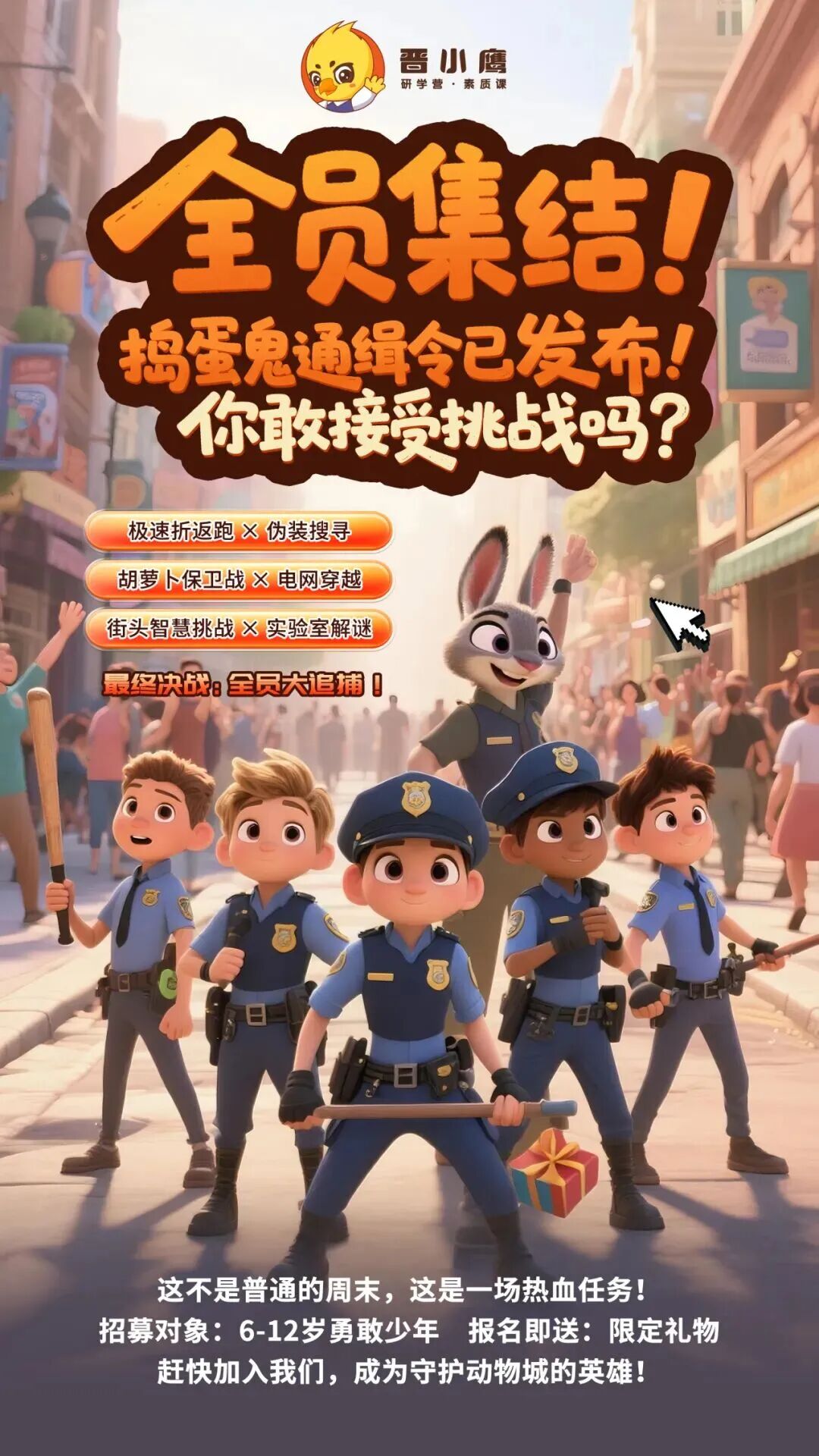 打破屏幕边界！三大爆火IP研学来袭，让孩子在沉浸式冒险中蜕变成长