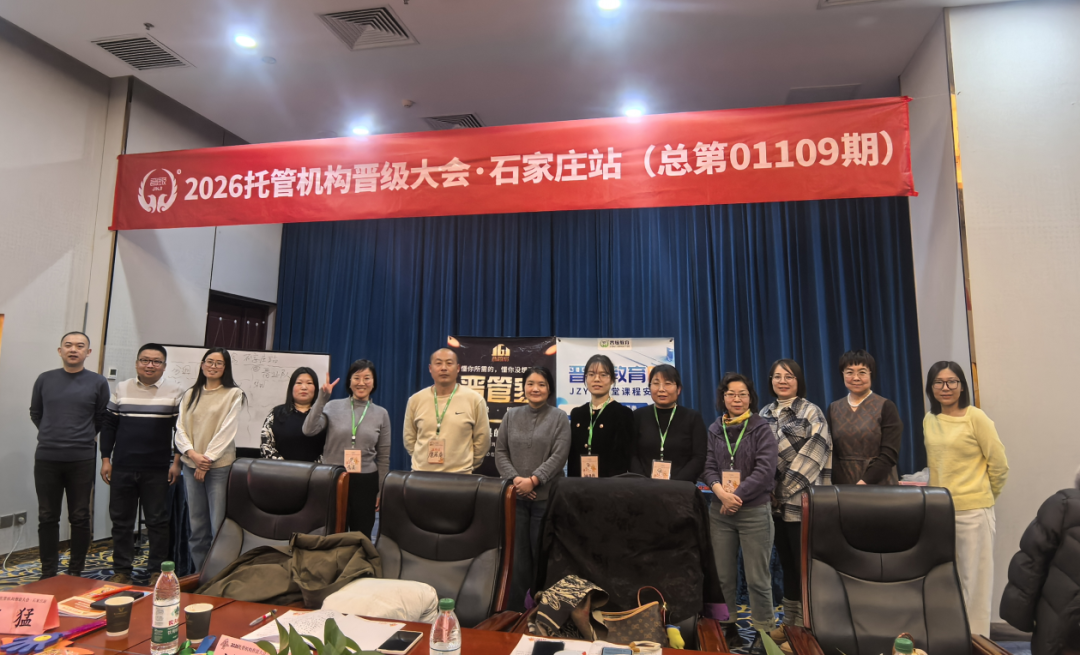 快讯 | 晋级大会5.0版石家庄站圆满收官，下周三城接力再启新篇