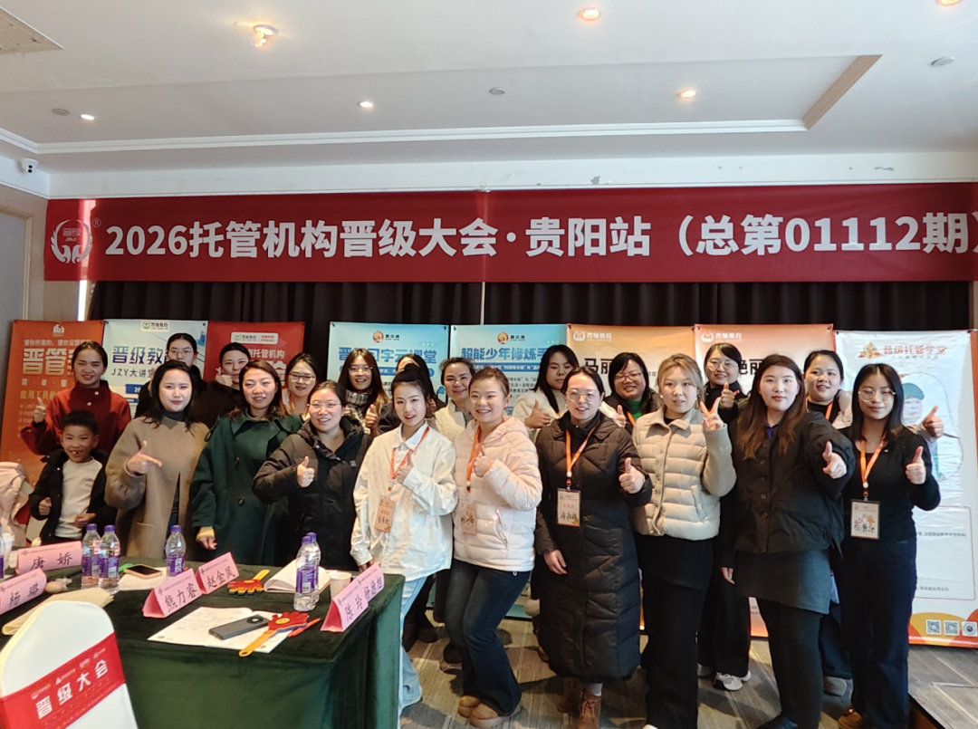 点燃学习热情！晋级集团昨日四场线下会议同步开课，蓄能2026~