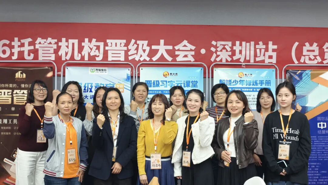 点燃学习热情！晋级集团昨日四场线下会议同步开课，蓄能2026~