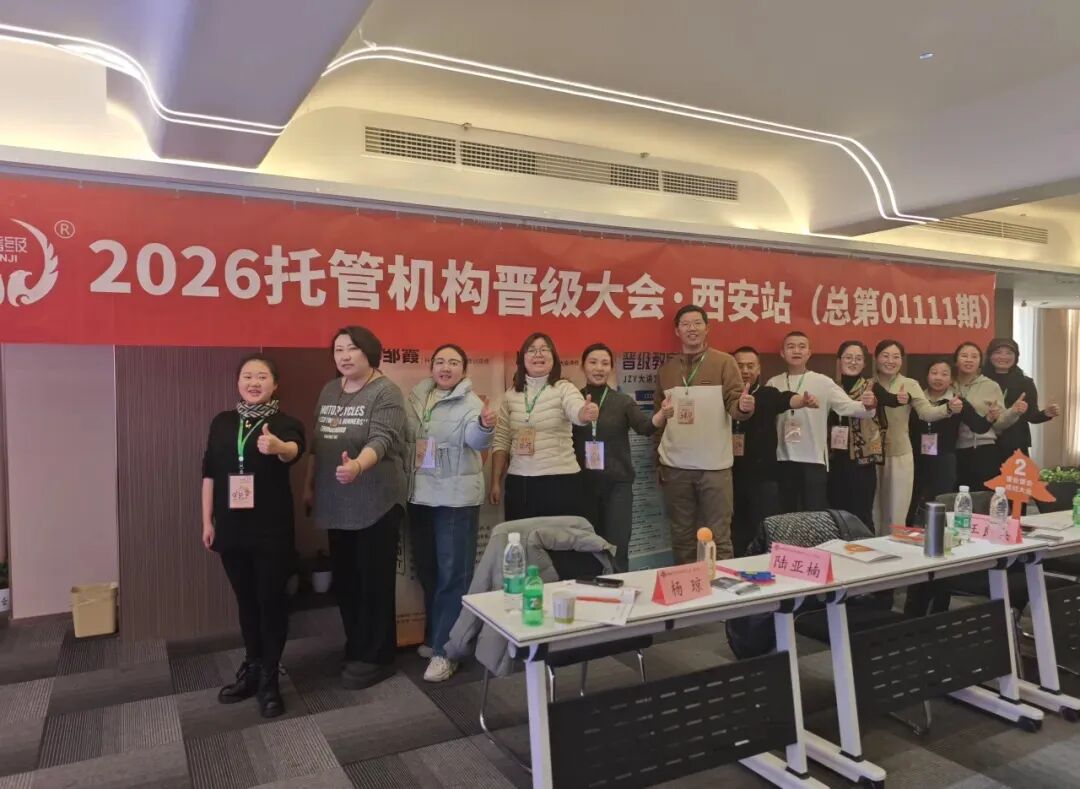 晋级大会5.0版三城同步圆满落幕！实战赋能托管人决胜2026~