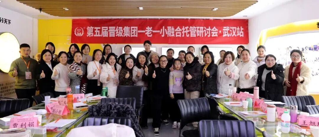 怎样开办“一老一小融合托管”？三步启动法干货分享