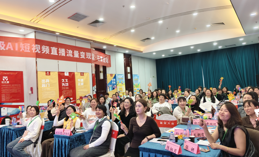赋能托管・智赢流量｜晋级AI短视频直播流量变现营圆满结束