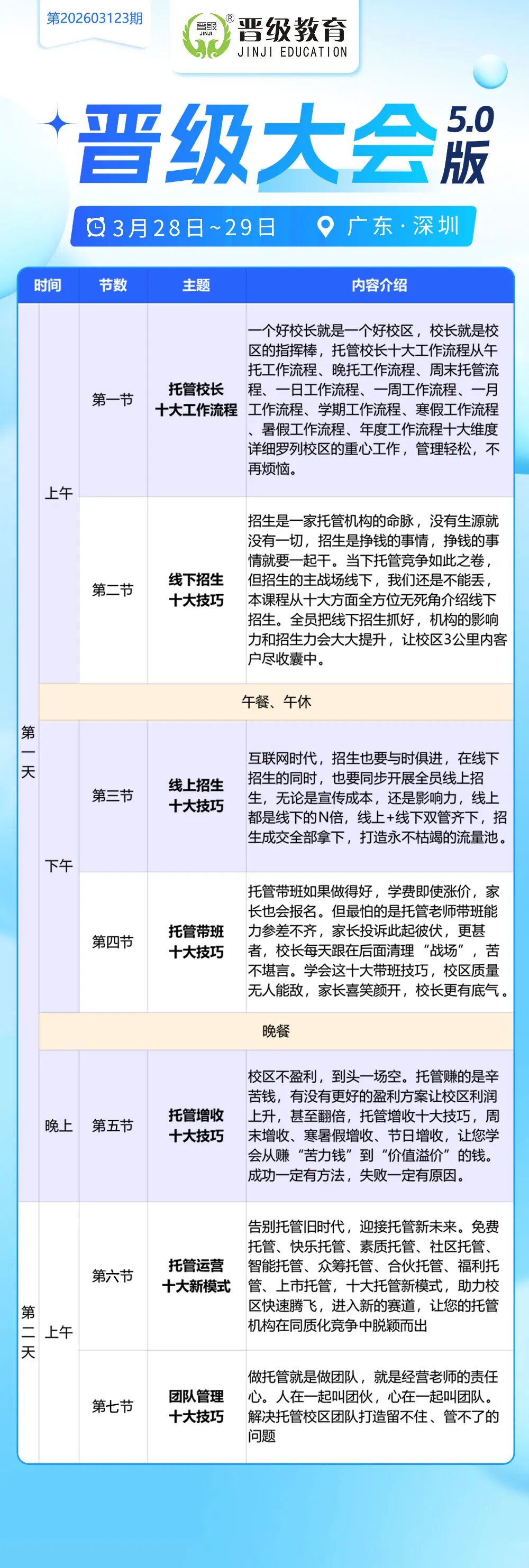 校长，开学忙了三周，周末该给自己充充电了