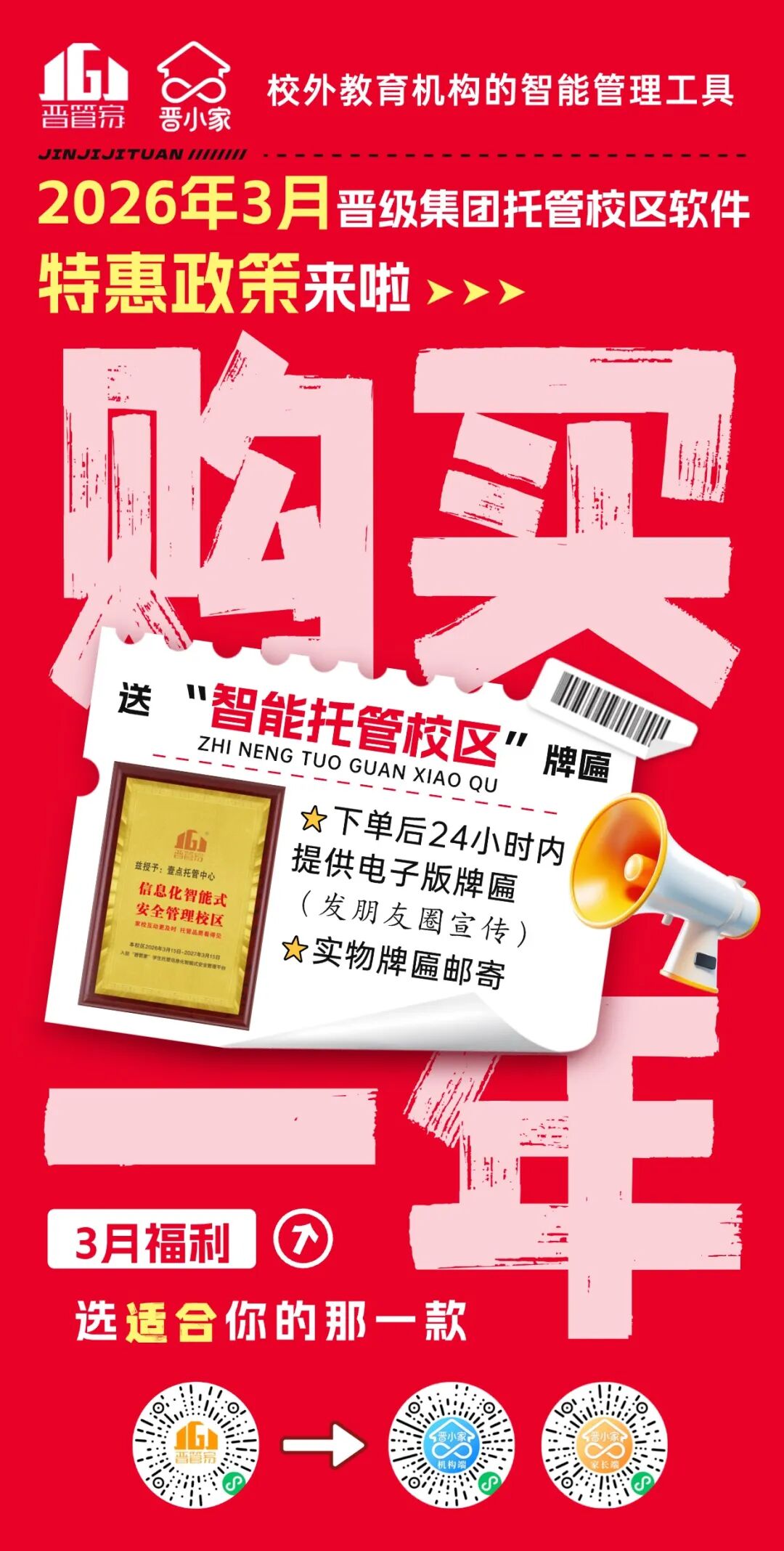 接校排队、家长追问、手工统计…开学焦虑？这套“智托系统”让你的工作井然有序
