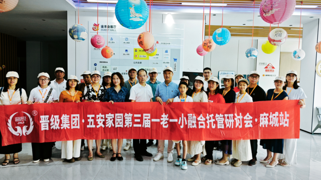 抢占银发经济！明日一老一小融合托管研讨会・成都站火爆开启~