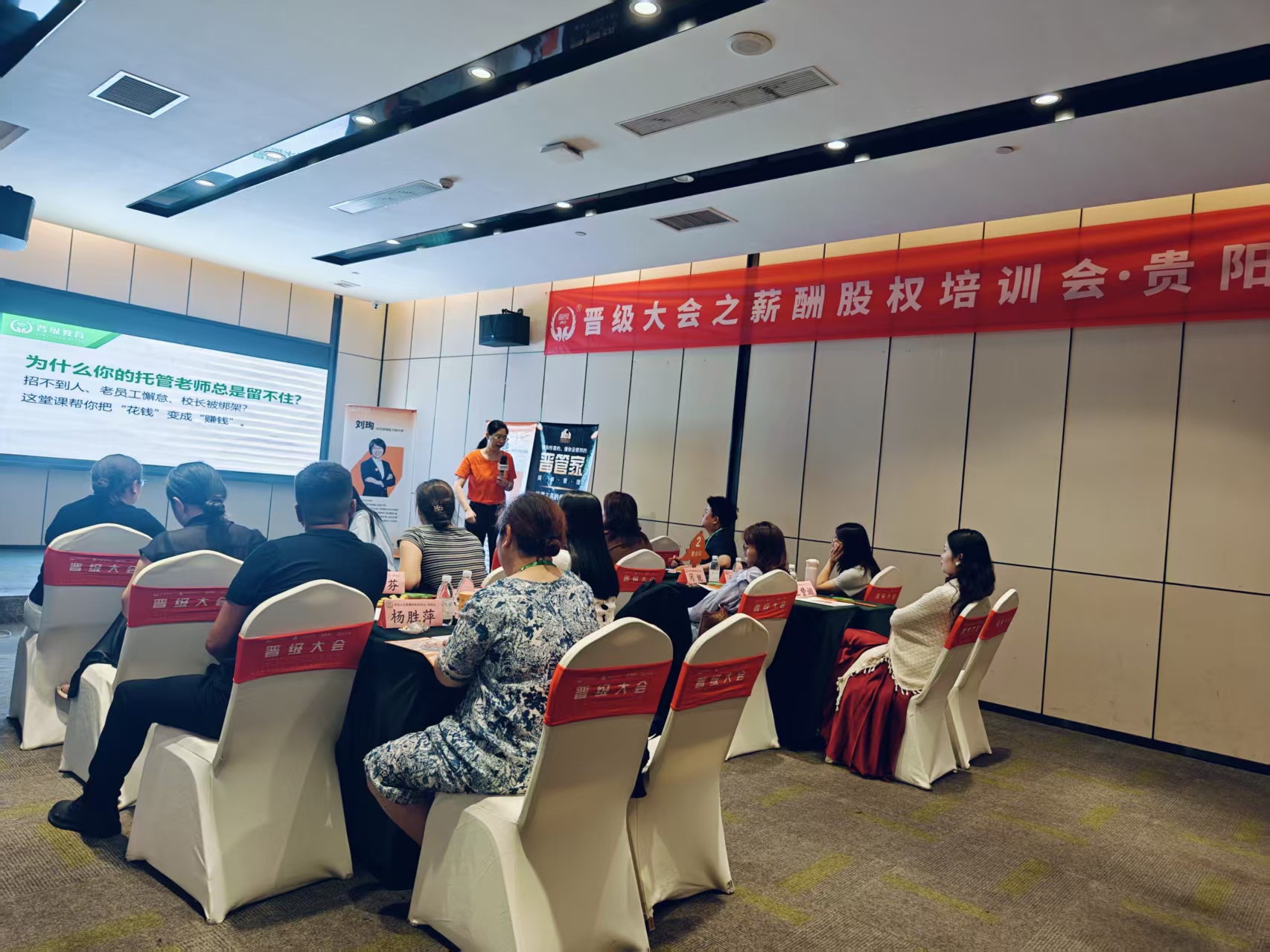 托管老板别再硬扛团队难题!晋级薪酬股权培训会,明天两地同步开课 托管老板别再硬扛团队难题!晋级薪酬股权培训会,明天两地同步开课
