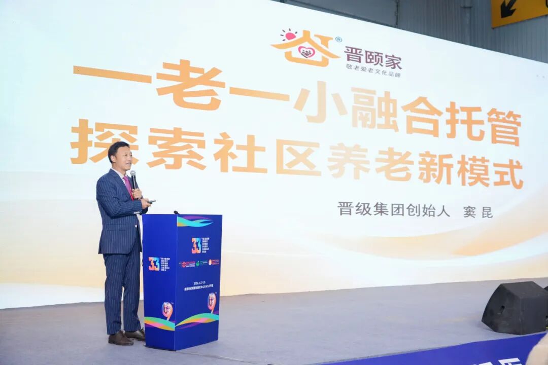  窦昆院长亲授第十一期一老一小融合托管研讨会